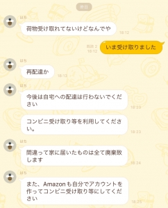 不穏な雰囲気 (- -；)