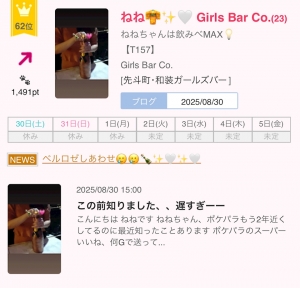 順位どんどん上がってる✌🏻