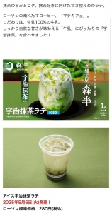 抹茶好きさんオススメ🍵💓