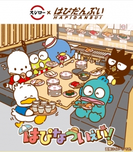 推しが当たった♡