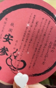 祇園の気になってたお店