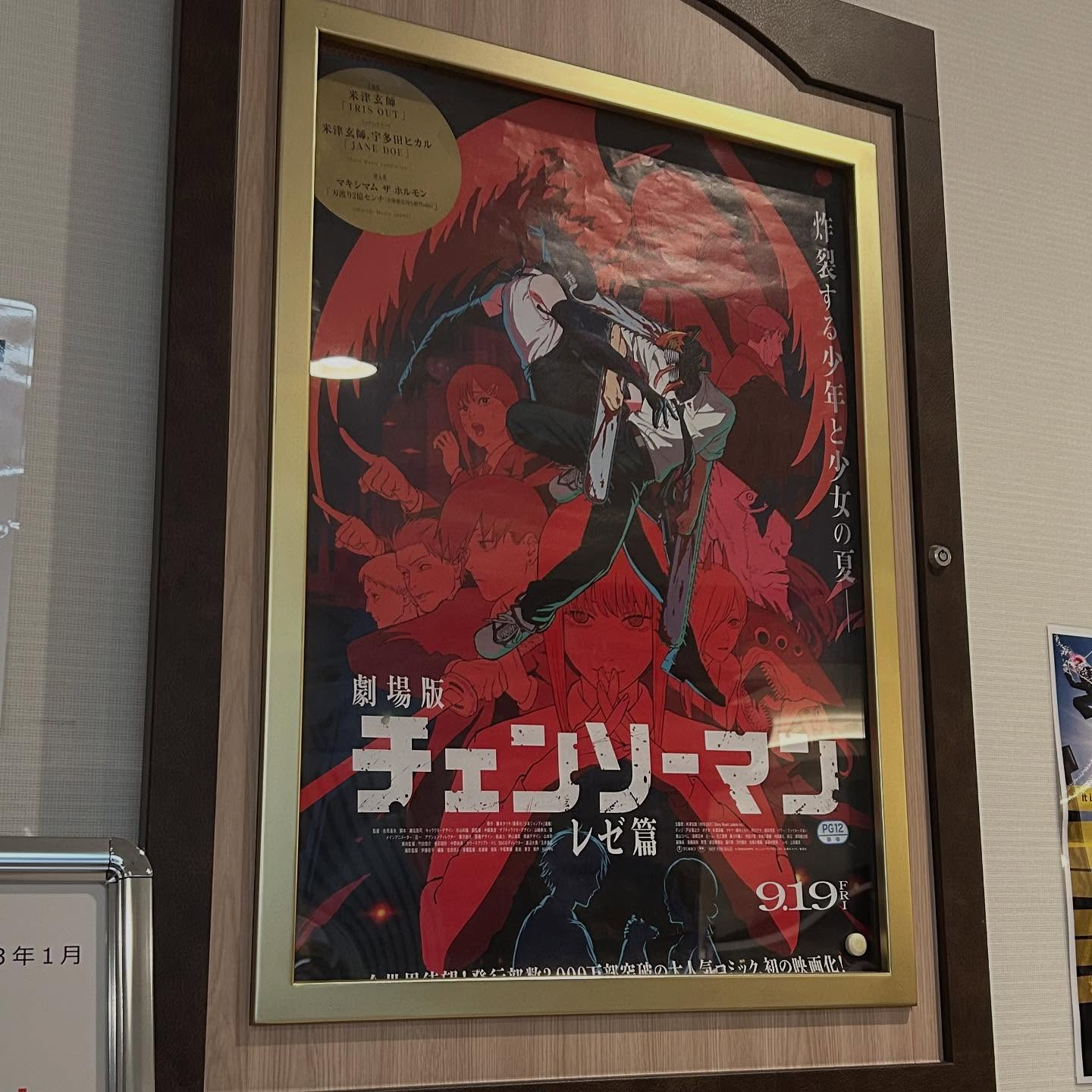 遥です！チェンソーマン見に行った😸 