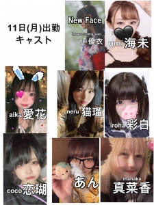 本日の出勤は？