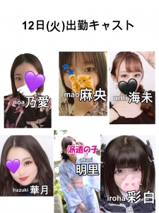 早い時間が狙い目！