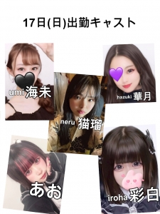 スナック風和装ガールズバーへおこしやすぅ～