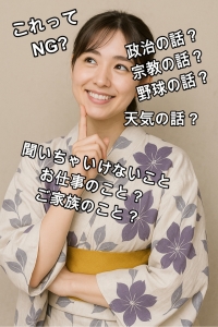 (金曜日)これってNG？？？