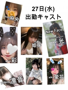 ご新規様も大歓迎!!!