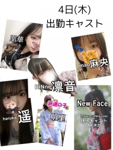 本日の出勤は？