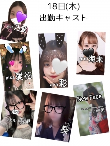 今夜はねらいめ！