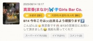 8/16 ついに！狙ってやつついた！😽🎶