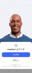 ぺらぺらになるよ