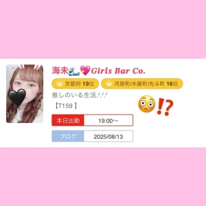 京都府19位⁉️