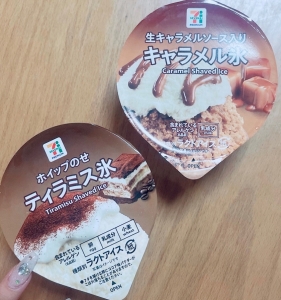 最高に美味しいアイス見つけた🍨