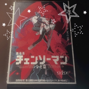 レゼ編めっちゃ面白かったから出勤頑張れる💟