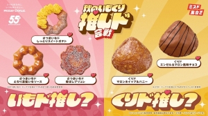 どっちだー‼️🍠🍩🌰