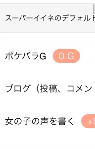 スシローでおすしたべたいんですけど～～