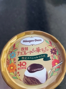 🍨🙂好きになっちゃう🙂🍨