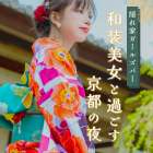 ガールズバー料金システムの仕組み解説